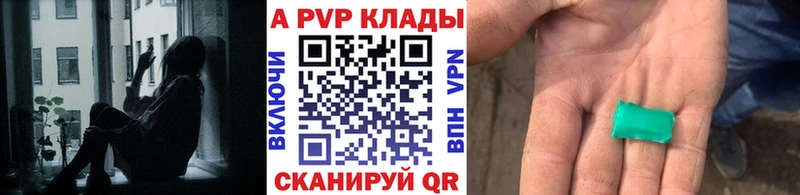 APVP СК  blacksprut ссылки  Лангепас 