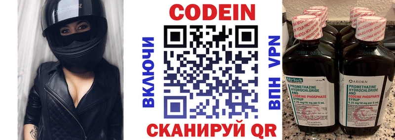 где купить наркоту  кракен ТОР  Кодеиновый сироп Lean напиток Lean (лин)  Лангепас 