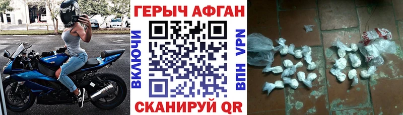 ГЕРОИН афганец  Лангепас 