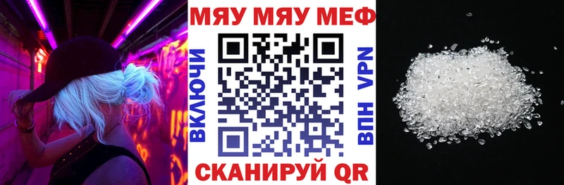 МЕФ мука  Лангепас 