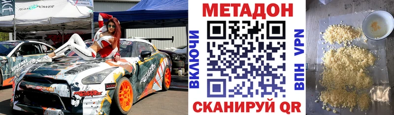 Метадон мёд  Лангепас 